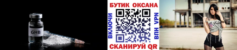 Купить закладки  Кимовск  БУТИРАТ вода 