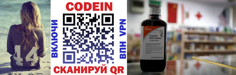 Кодеиновый сироп Lean напиток Lean (лин)  Купить  Кимовск 