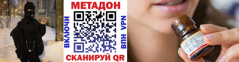 МЕТАДОН VHQ  Купить  Кимовск 