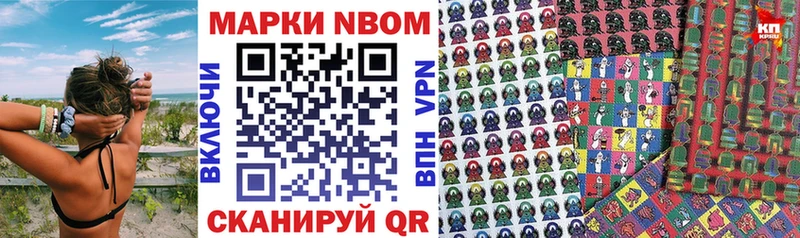 Купить закладки  Кимовск  Марки N-bome 1,8мг 